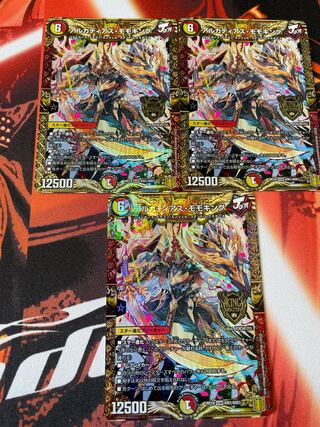 アルカディアス・モモキング 3枚