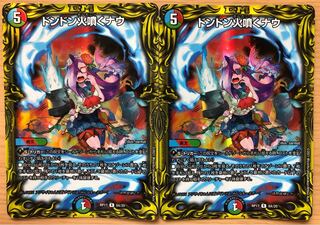 ドンドン火噴くナウ(20thレア仕様) R-foil a A