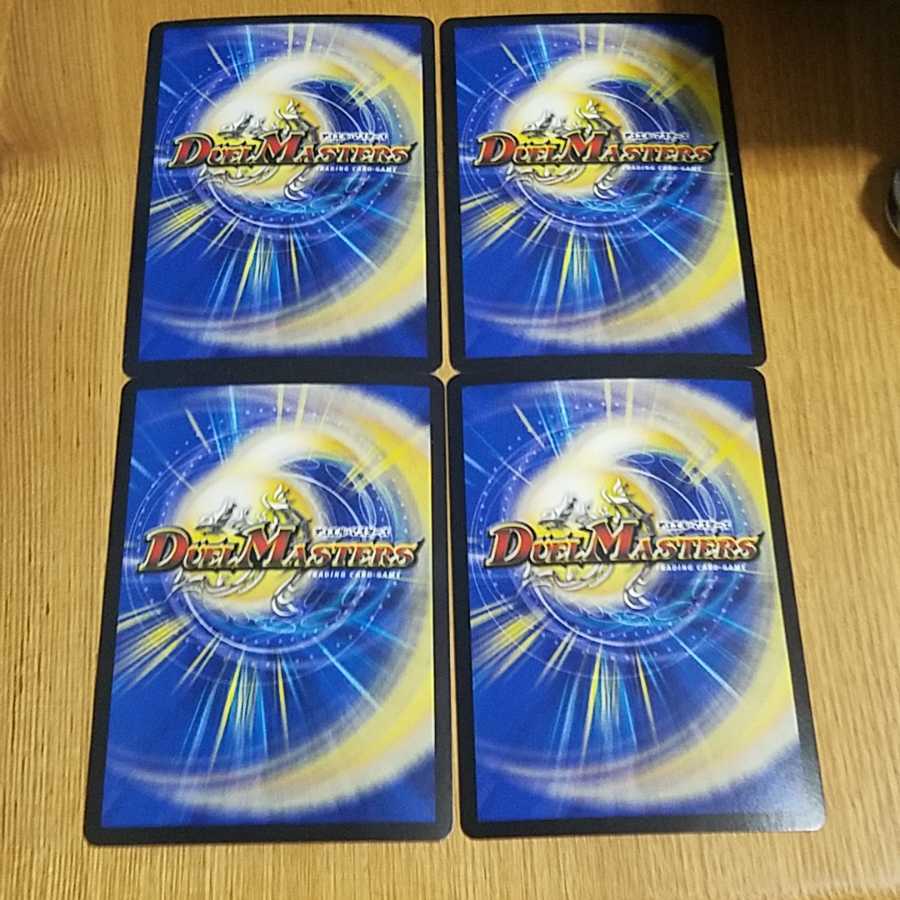 禁断機関VV8 4枚