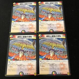 （ザキ様専用）調和と暴動の混乱　チュリスター