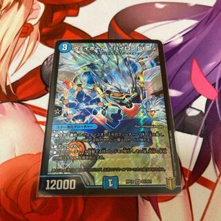 ウェイボール <バイロン.Star> 1枚