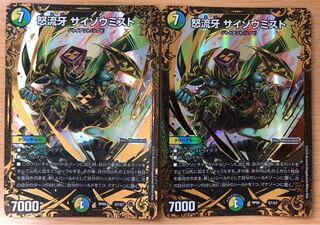 怒流牙 サイゾウミスト(ウルトラゴールデンカード仕様) ugc 2枚