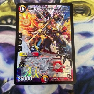 竜魔神王バルカディア・NEX 最安値