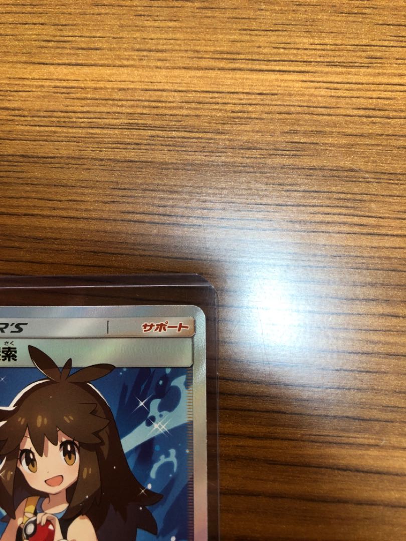 ブルーの探索SR 美品