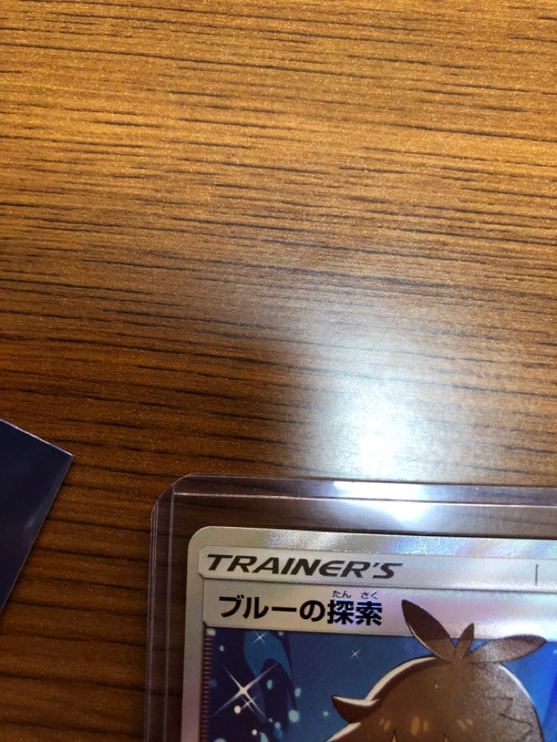 ブルーの探索SR 美品