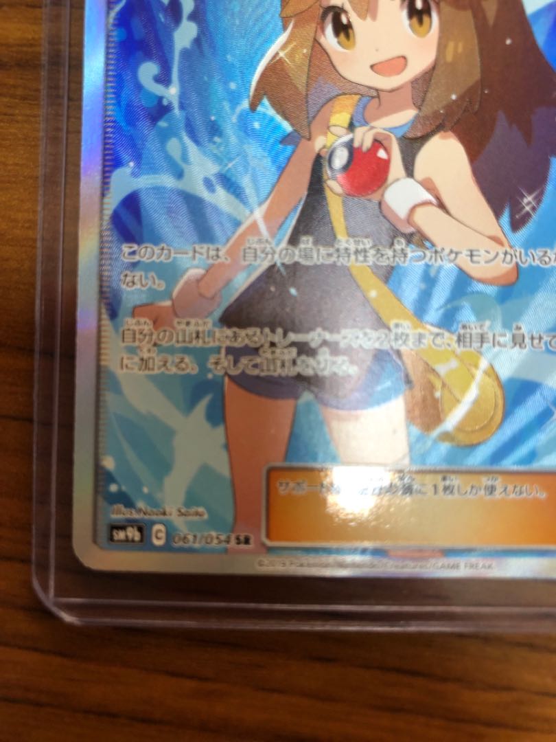 ブルーの探索SR 美品