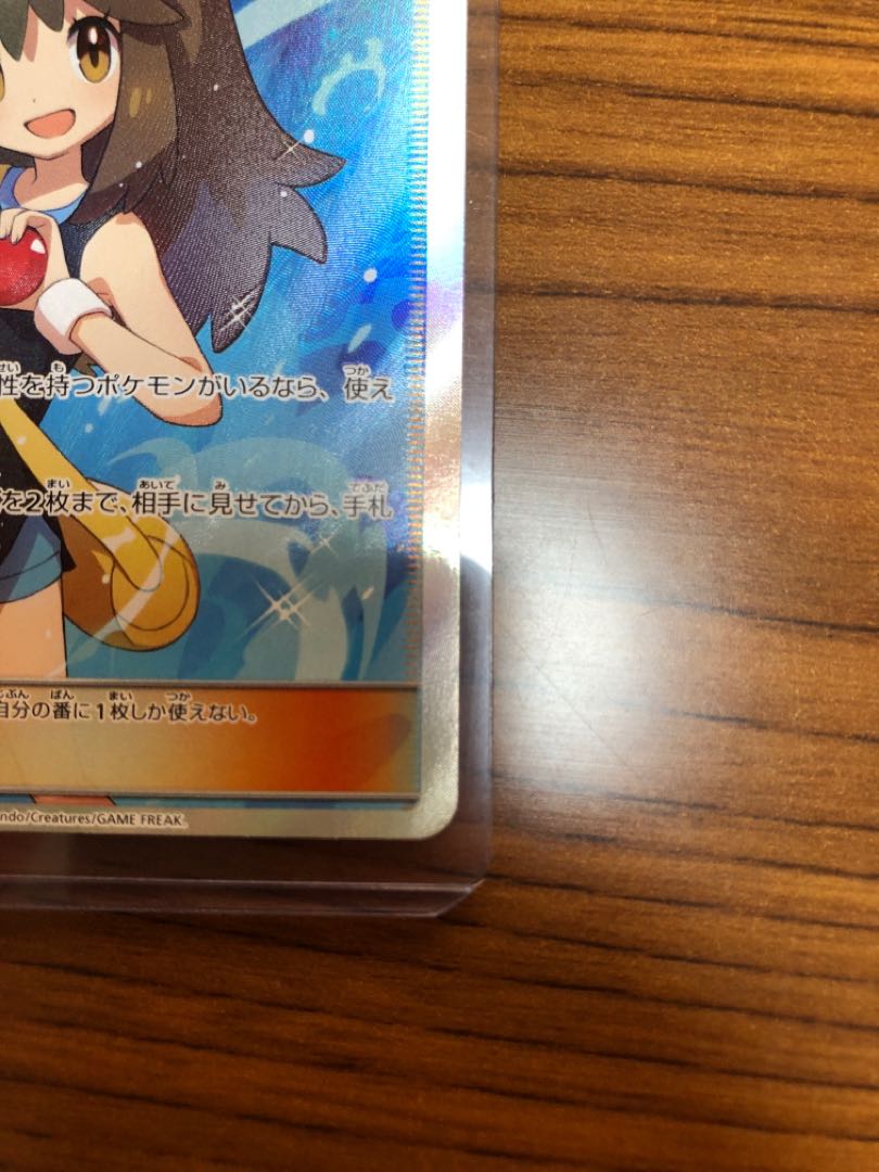 ブルーの探索SR 美品