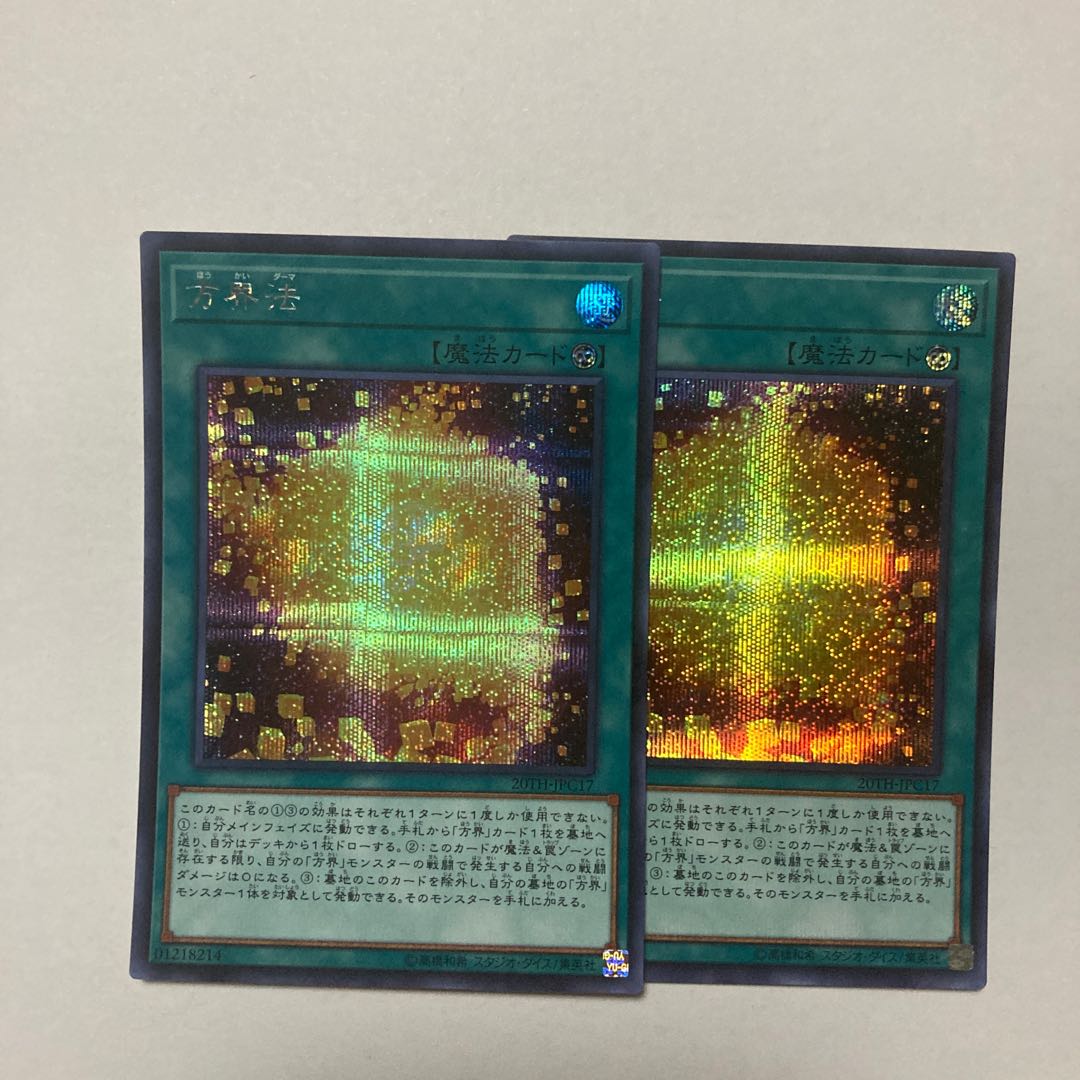 Cubic Dharma Secret Rare JPC17
