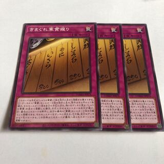 きまぐれ軍貫握り ノーマル