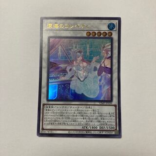 深海のコレペティ ウルトラレア 1枚