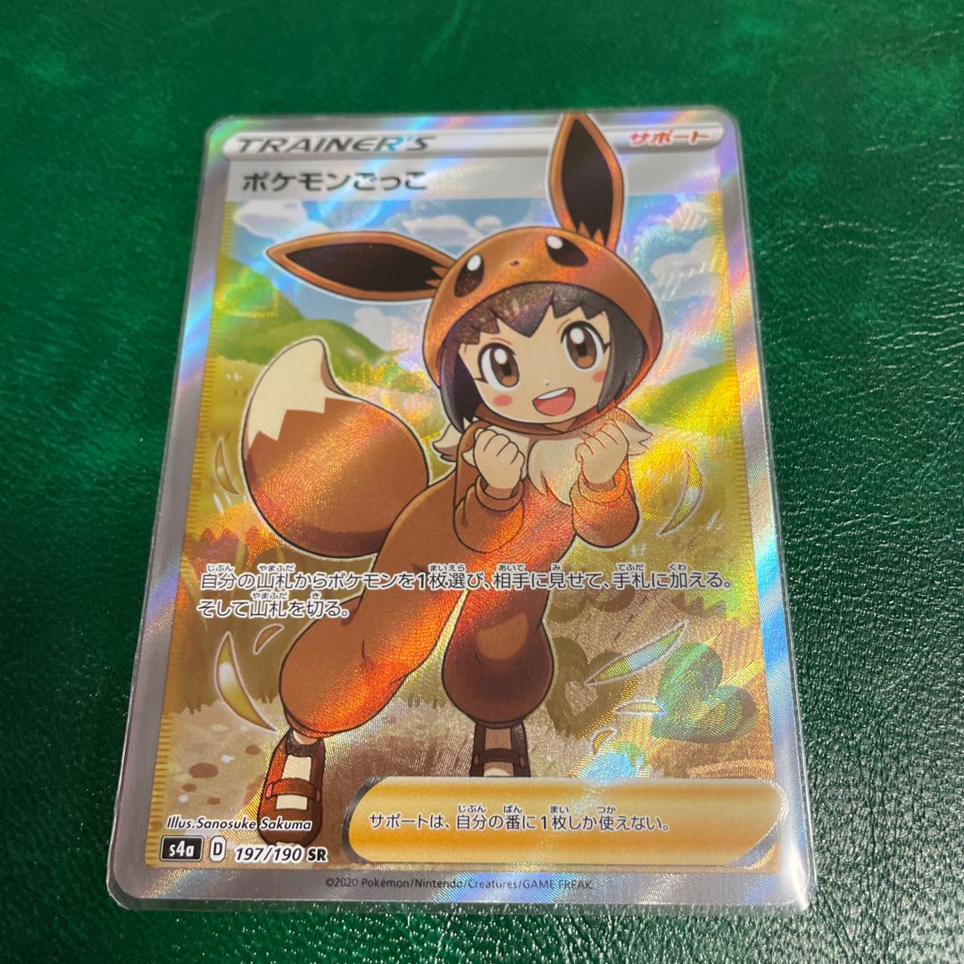 ポケモンごっこ SR