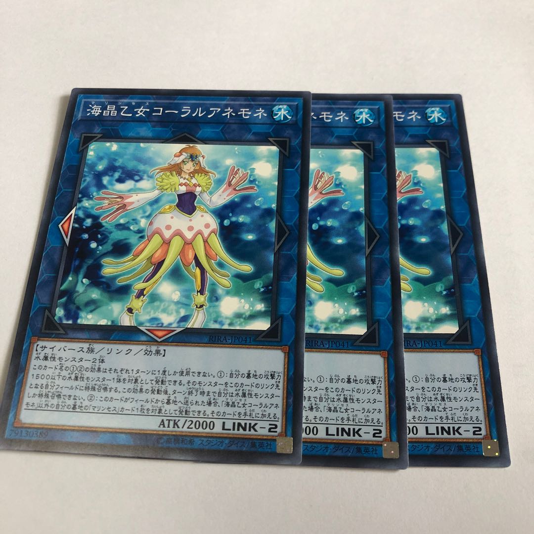 海晶乙女コーラルアネモネ ノーマル