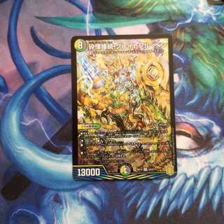 砕慄接続 グレイトフル・ベン