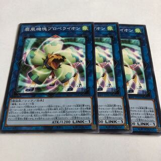 扇風機塊プロペライオン ノーマル