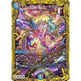 テラ・スザーク＜ナーガ.Star＞【SR】{RP187B/20}《多》