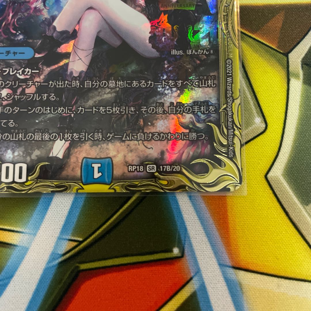 水上第九院 シャコガイル(20thSPレア仕様)