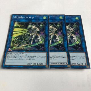 閃刀姫-ハヤテ ノーマル