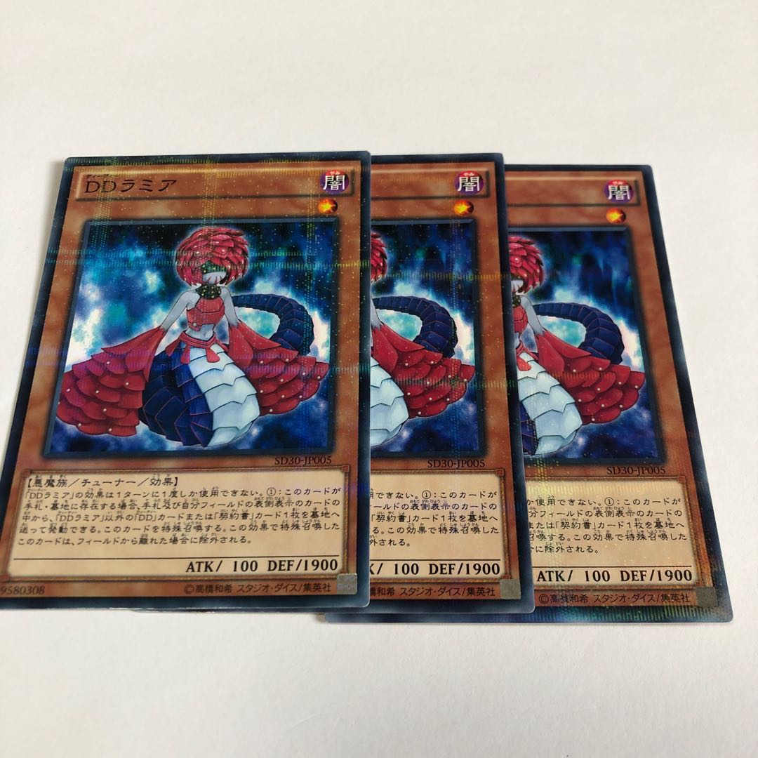 DDラミア パラレル ノーマル