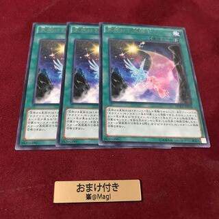 天架ける星因士 レア