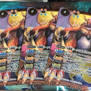 Siege Apollo Dragon X 3 pieces