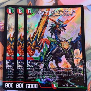 リュウセイ・ジ・アース