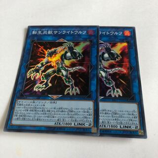 Salamangreat Sunlight Wolf Super Rare