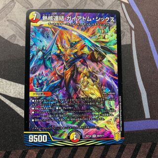 熱核連結 ガイアトム・シックス