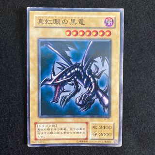 2期 真紅眼の黒竜#211