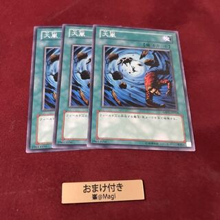 大嵐　ノーマル