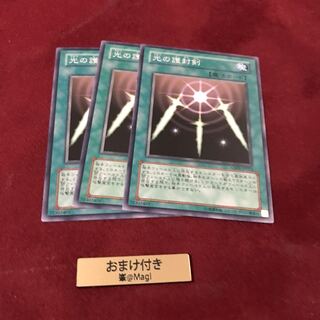 光の護封剣 ノーマル