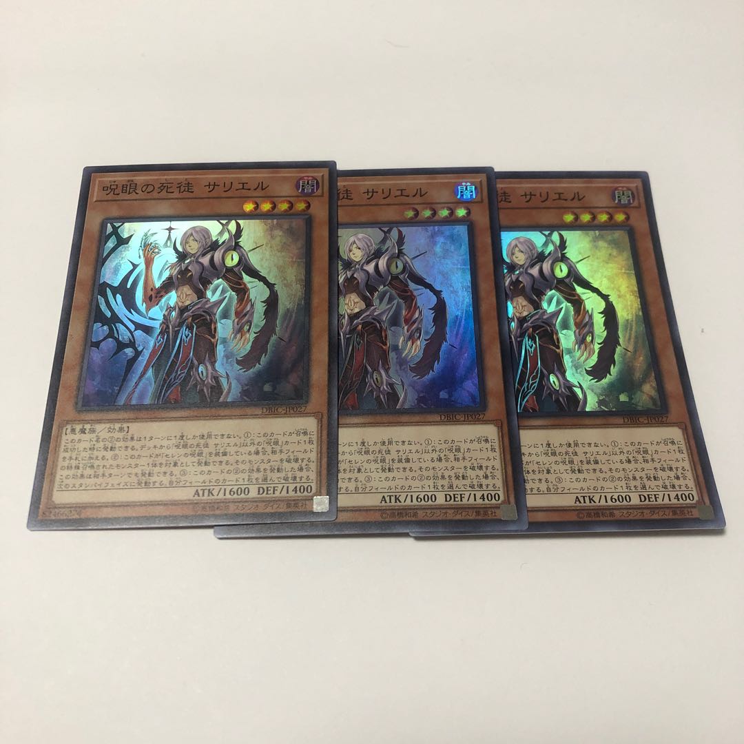 Serziel, Watcher of the Evil Eye Super Rare