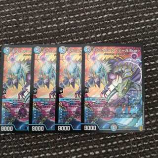 テラ・スザーク ＜ナーガ.Star＞