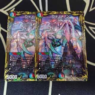Disノメノン(20thレア仕様) R-foil 2枚