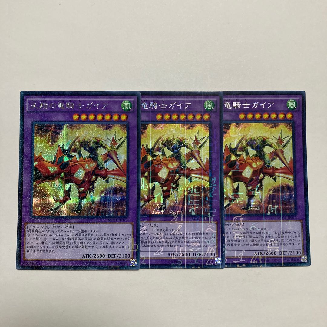 Sky Galloping Gaia the Dragon Champion Millennium Secret Rare JP013