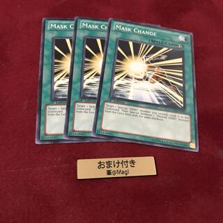 マスク・チェンジ 英語ノーマル