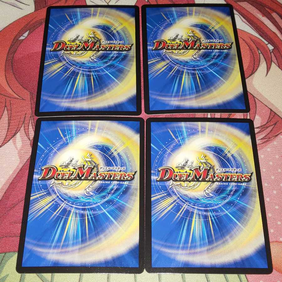 ドンドン水撒くナウ 四枚