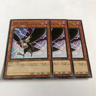 D.D.クロウ ノーマル