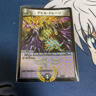 デビル・ドレーン R-foil