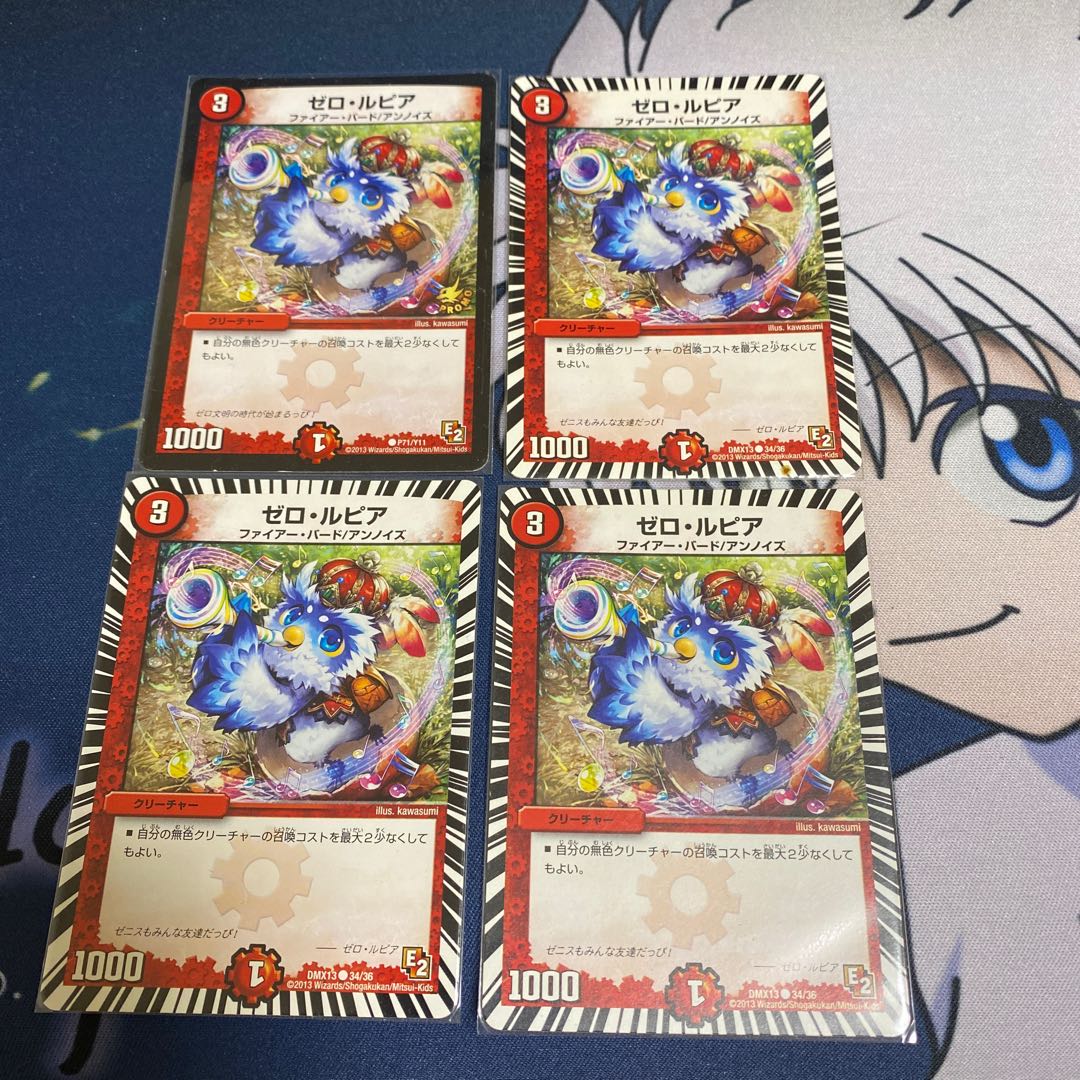 ゼロ・ルピア通常一枚、プロモ一枚