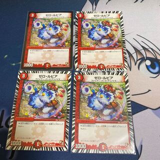 ゼロ・ルピア通常一枚、プロモ一枚