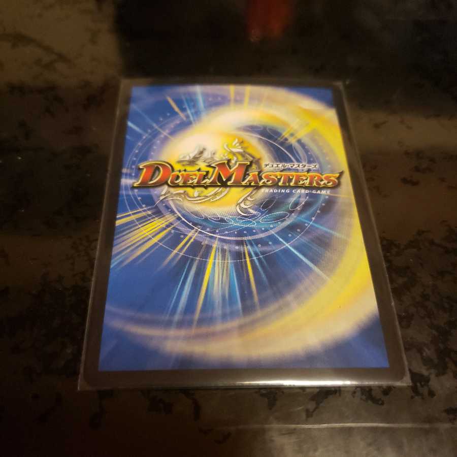 雷龍 ヴァリヴァリウス