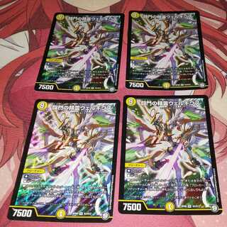 闘門の精霊ウェルキウス 4枚