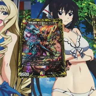 熱核連結 ガイアトム・シックス(20thレア仕様)