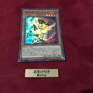 爆走軌道フライング・ペガサス スーパーレア