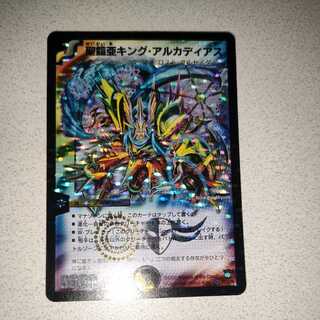 King Arcadius, King of the Holy Armor SR