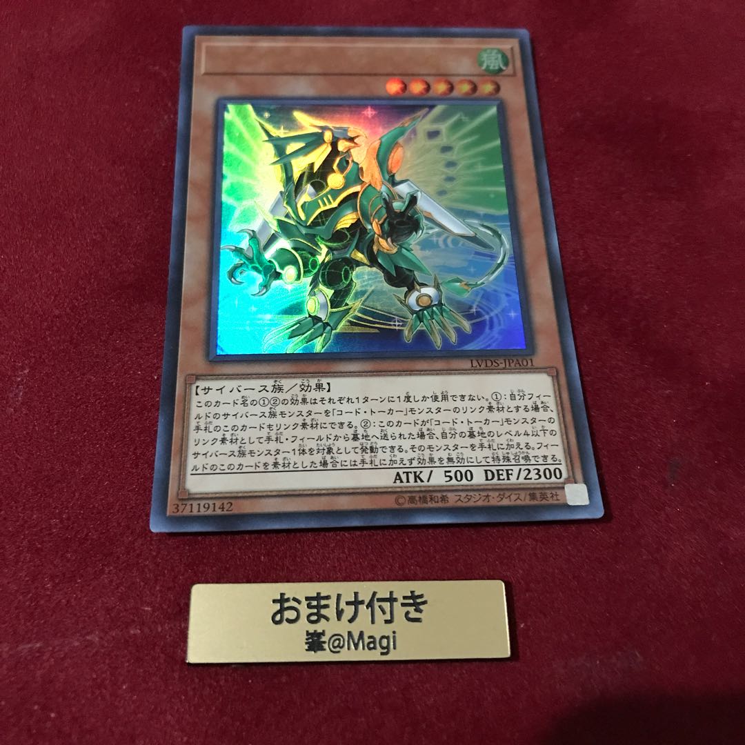 コード・エクスポーター ウルトラレア +死者蘇生*3