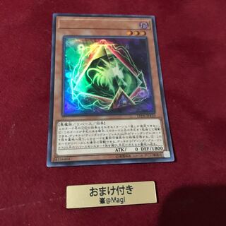 ティンダングル・ジレルス ウルトラレア