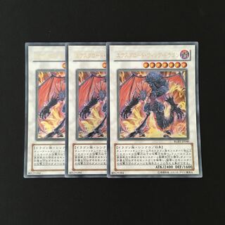 k135 エクスプロード・ウィング・ドラゴン ウルトラレア 3枚 遊戯王