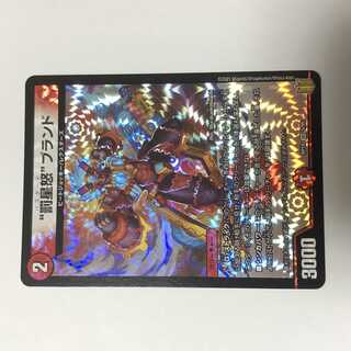 バスタードブランド　1枚