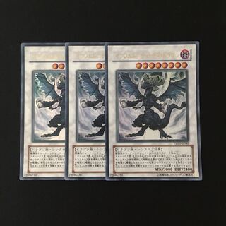 k137 インフェルニティ・デス・ドラゴン ウルトラレア 3枚 遊戯王 トレトレ